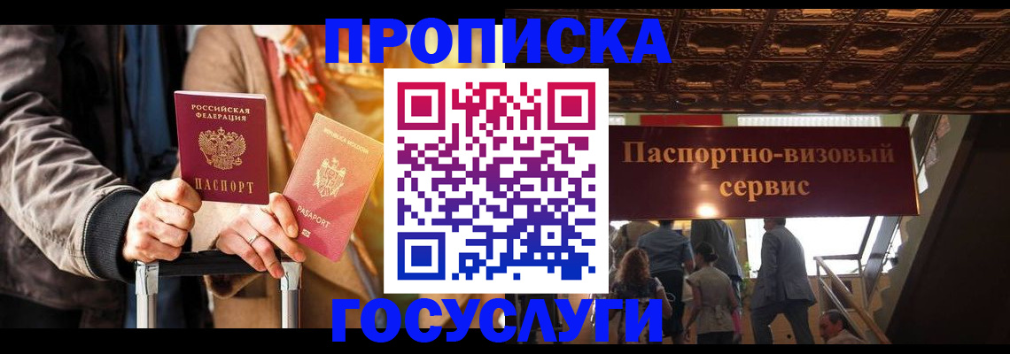 прописка в квартире в Нижнекамске